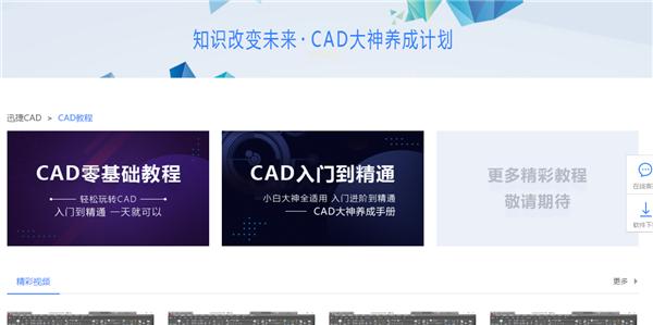 哪个网站可以免费学习cad,哪里有cad免费下载的网站