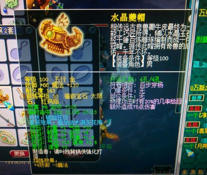 梦幻西游109大唐单开打图,梦幻西游95大唐打图