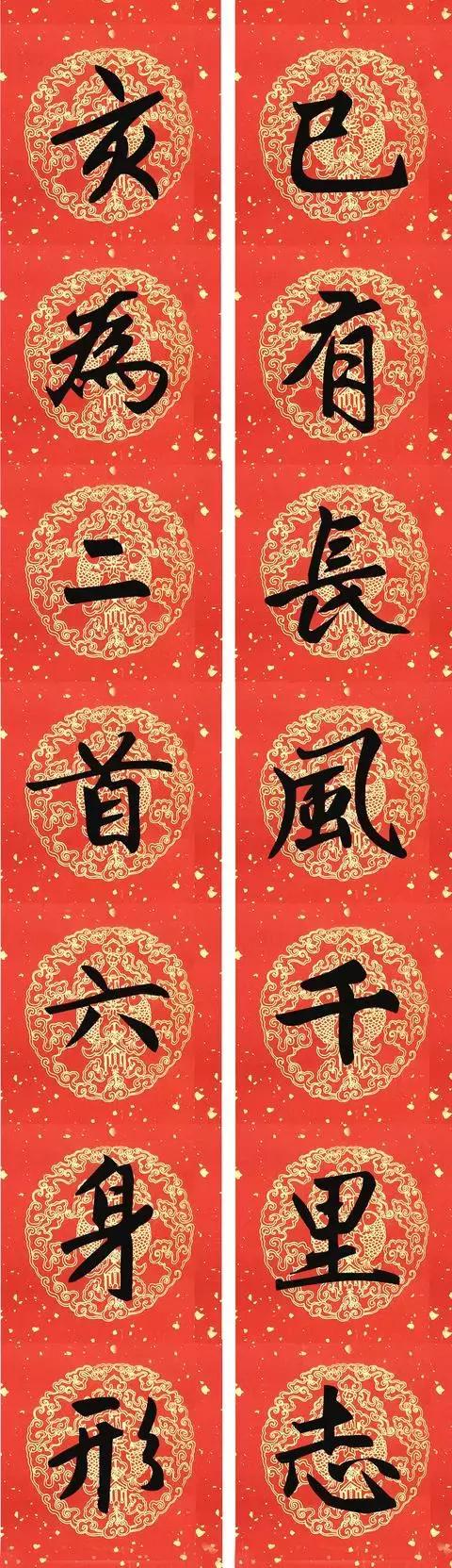 赵孟頫猪年春联集字,赵孟頫春联36对带横批2019