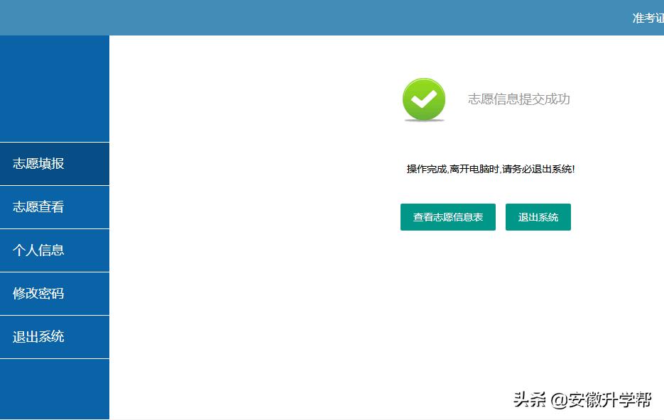 宣城市中考录取分数线公布分析,宣城各高中历年统招分数线
