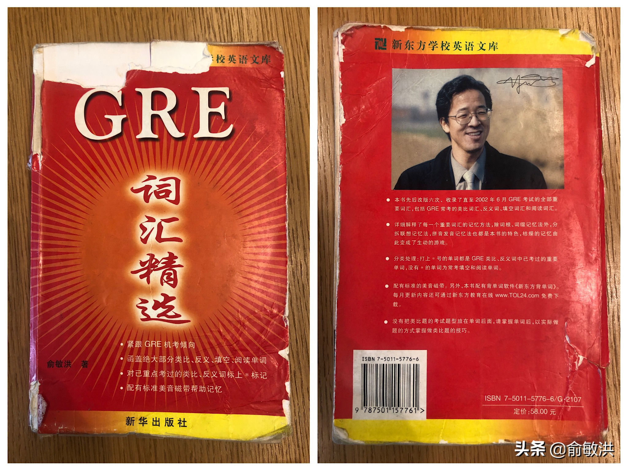 老俞闲话新东方在线上市路演,老俞谈新东方创业