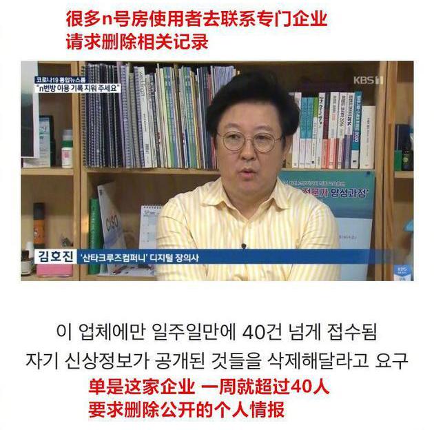 韩国漫画把“N号房”栽赃给中国!丧心病狂!