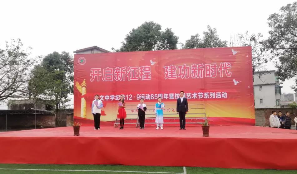 兴文有哪些好的学校,兴文中学母校