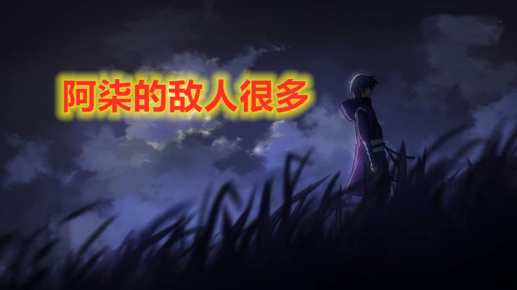 刺客伍六七玄武国篇最强刺客,刺客伍六七玄武国篇阿柒回来