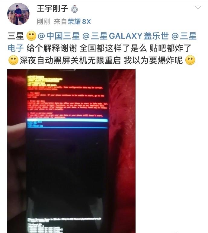 三星手机系统崩溃出现乱码,三星手机大规模系统崩溃