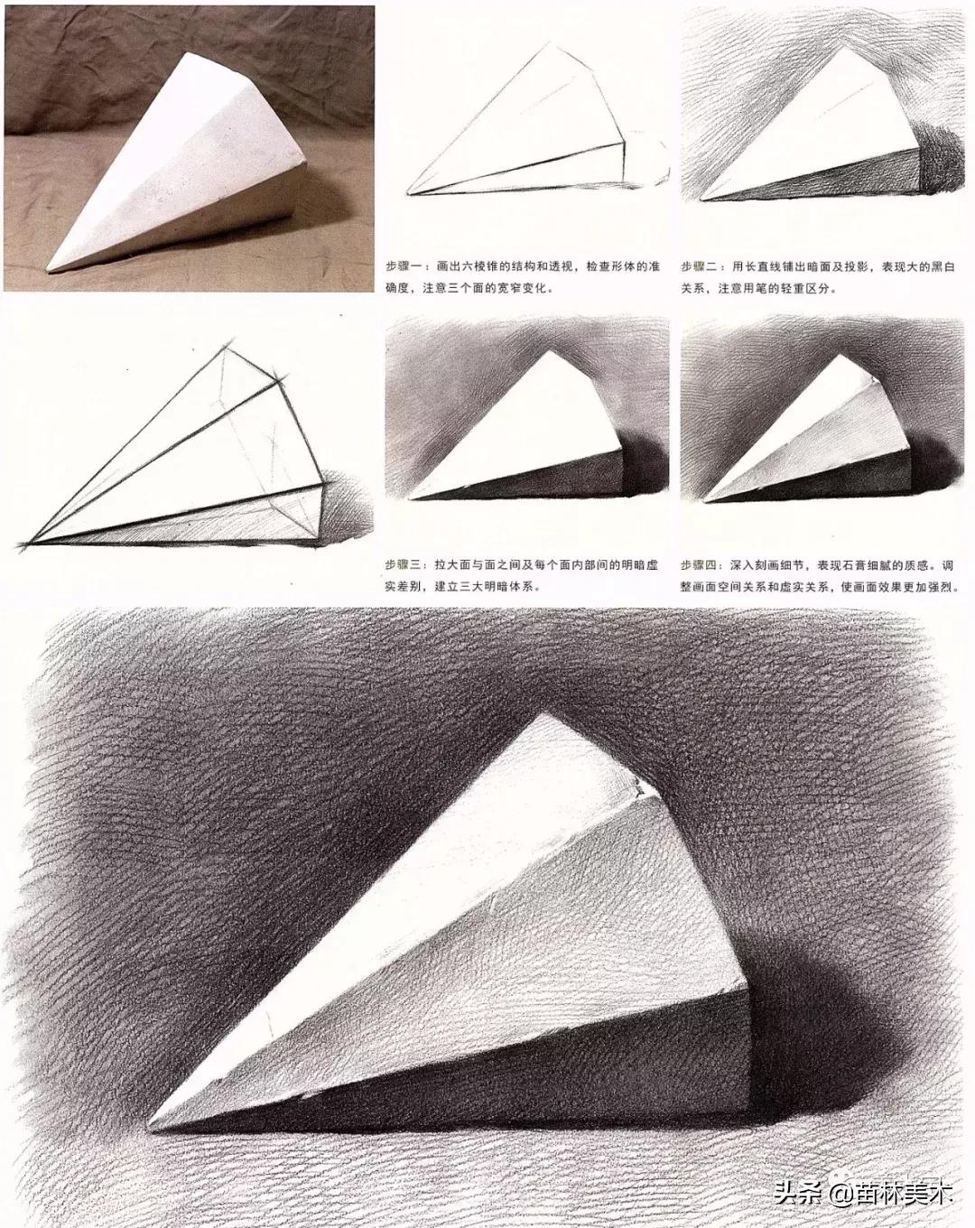 素描简单几何体图片,素描单个几何体大全