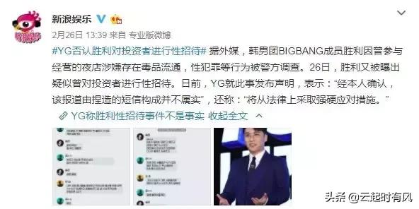 先有“女星性贿赂送高层”,又爆“亚洲鸨王李胜利”。