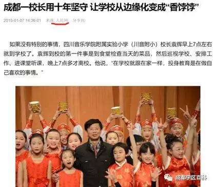 成都学区地图,成都武侯二区小学对口楼盘