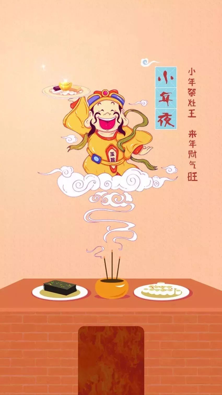 2020新年习俗、讲究,你知道多少呢?