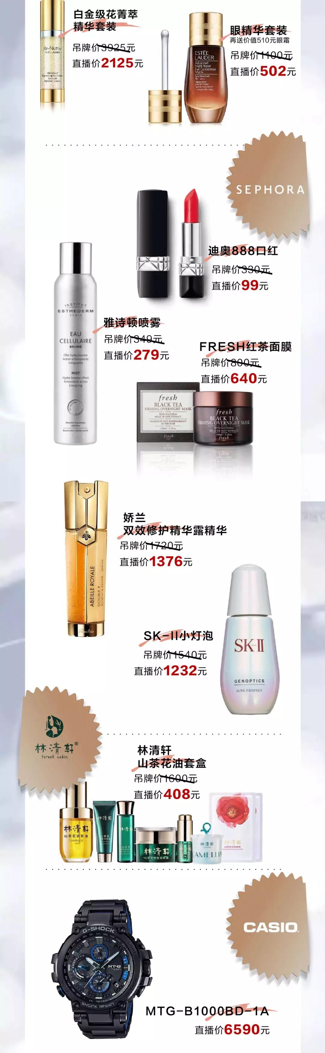 5月17日直播间见！首席美力官总经理亲自带货！迪奥口红只要99