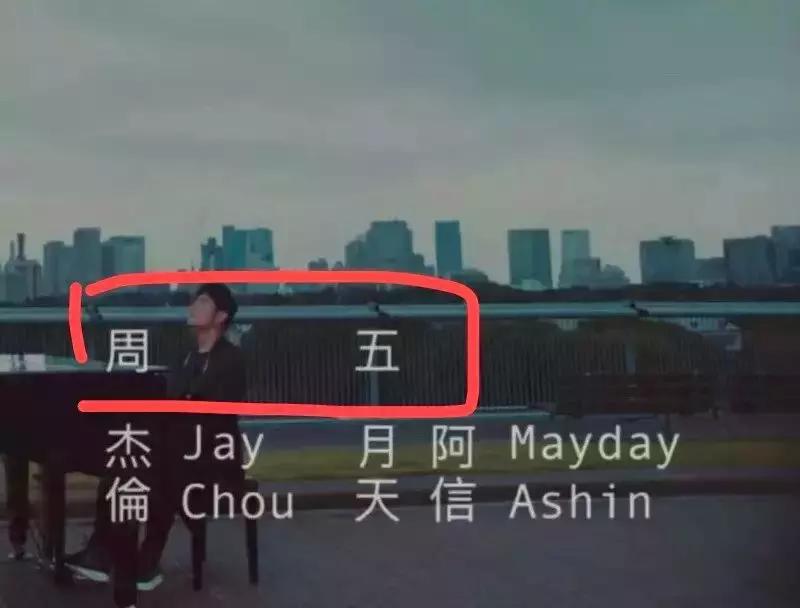 为情怀买单完整视频,为情怀买单周杰伦