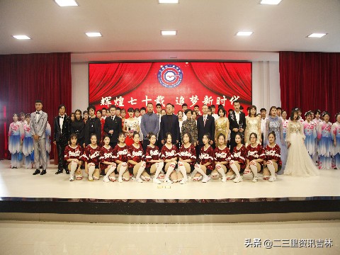 吉林工业职业技术学院七十周年,吉林工业职业技术学院70周年