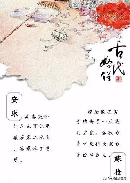 古代婚礼礼节及流程详细,古时候婚俗有哪些你知道吗