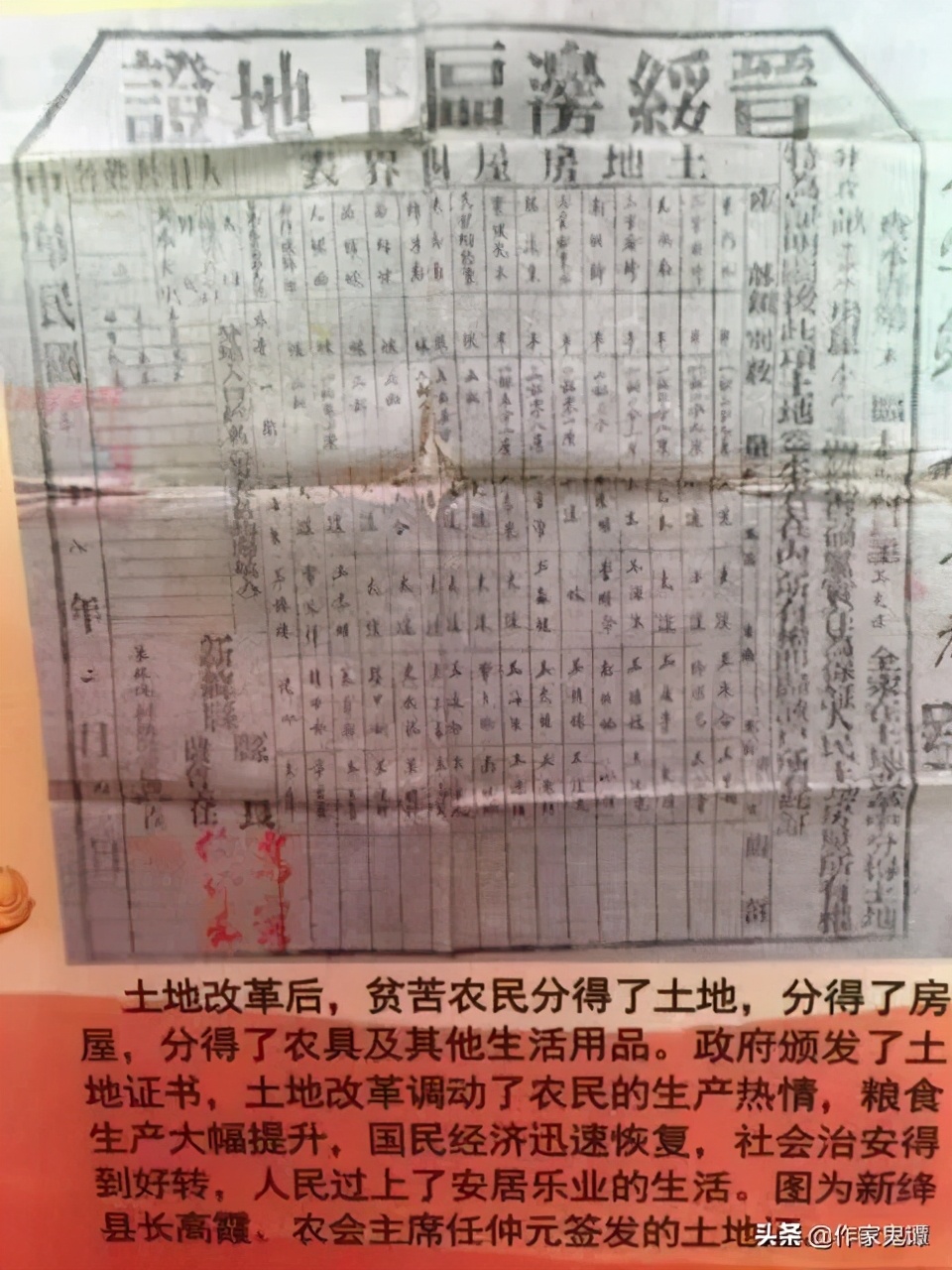 人们常说的土地证,三代人眼中的三大经典