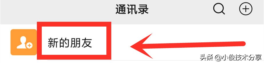 微信删除好友偷偷加回对方知道吗,微信单方面删除好友能悄悄加回么