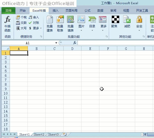 100多个Excel技巧动画教程，WPS也能用，来点个赞，快分享