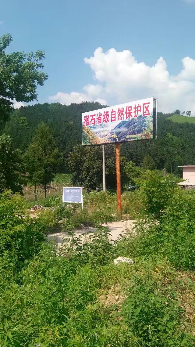 猴石森林公园全景图,猴石森林公园价格