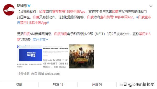 自断生路？印度再禁用118款中国App，淘宝、支付宝均在内