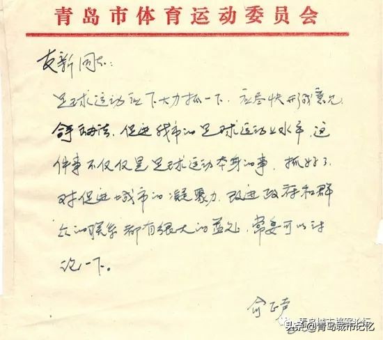 青岛足球风云30载,青岛足球赛青岛海牛