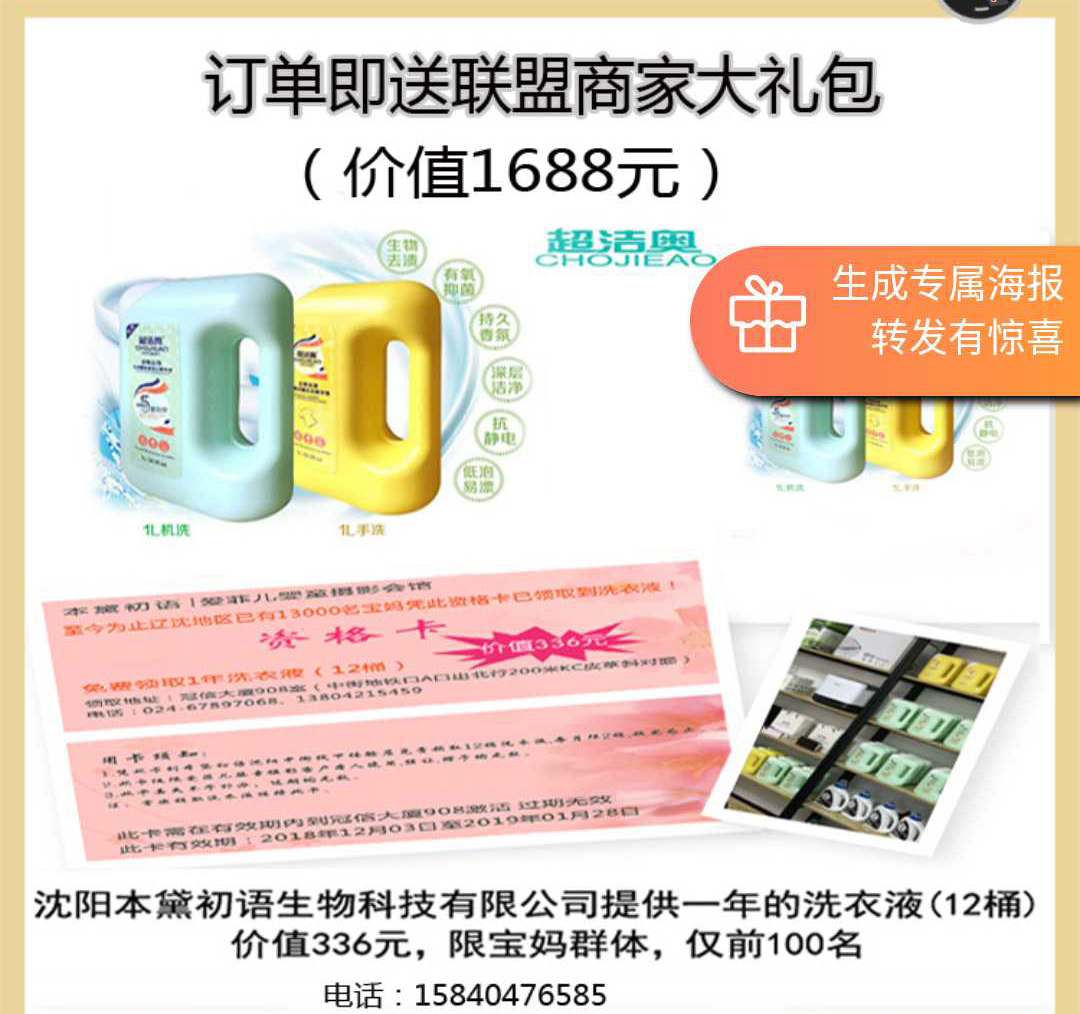 超洁奥供应链,超洁奥香氛