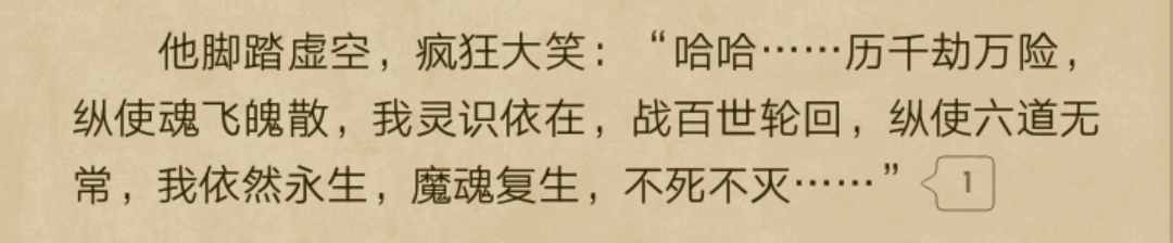 看辰东的神墓要去看不死不灭吗,辰东神墓简介