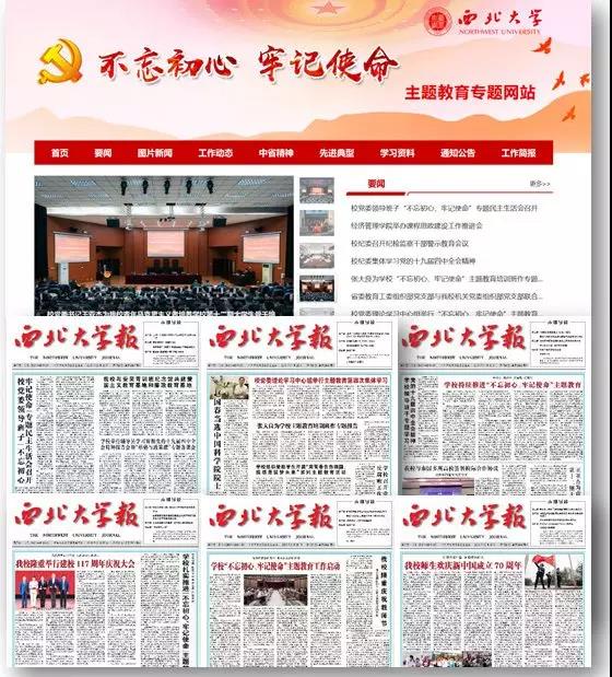 全国高校第25名!西北大学的社会影响力赞赞哒