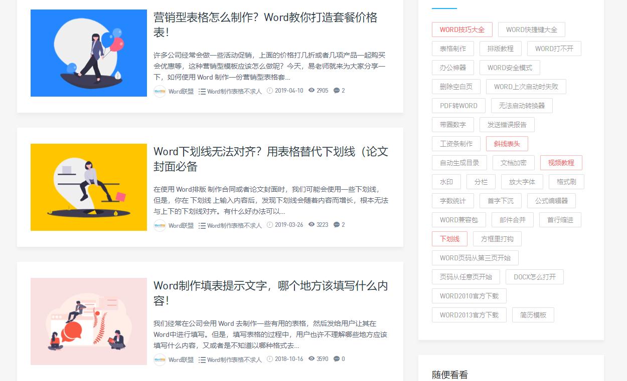 值得收藏的办公网站超级好用,20个提高办公效率的良心网站