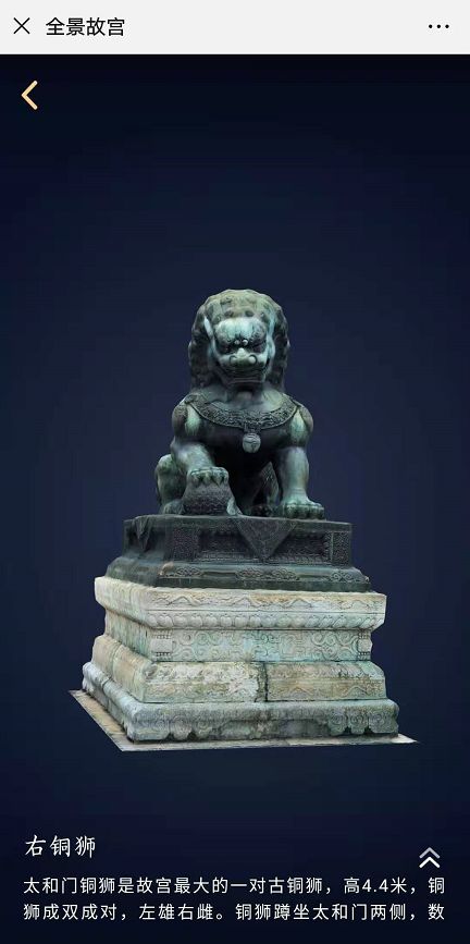 云上故宫全景图,网上参观全景故宫