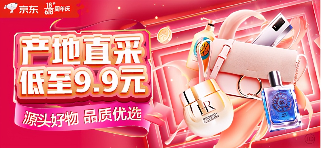 618年中大促各种秒杀款,2022年618大促时间表