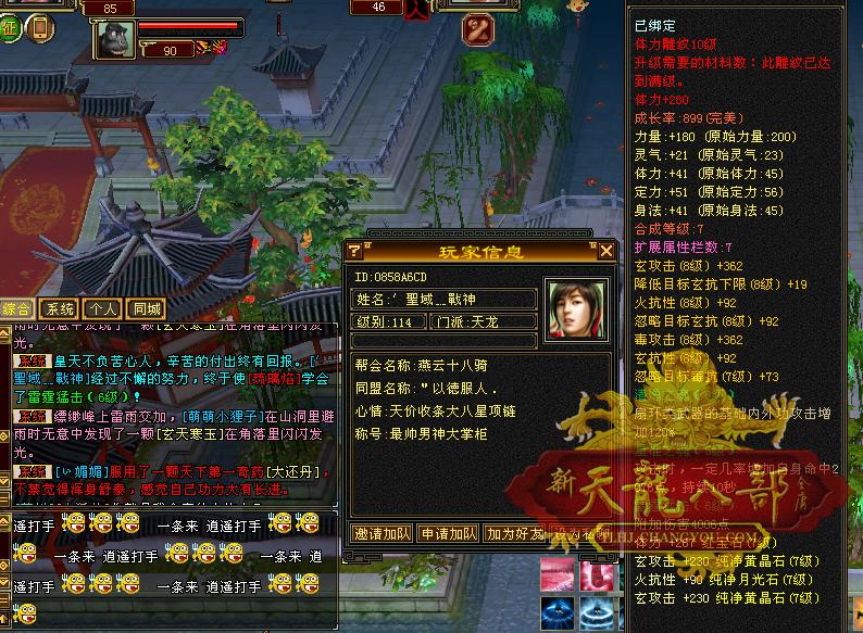 燕云vs辽宁城,燕云十六州大战