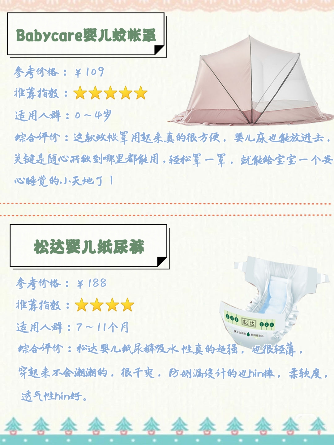 让宝宝清凉一夏好物推荐,小宝宝夏季必备单品推荐