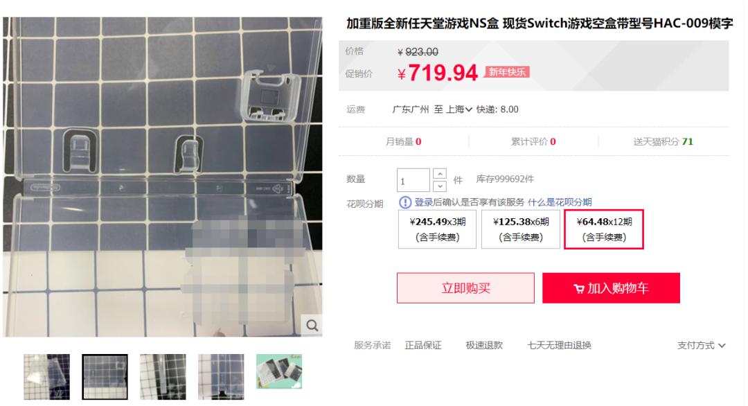 如何区分ns卡带盒真假,买到假的ns卡带