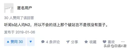 学不会日本话,用最搞笑的方式学日语