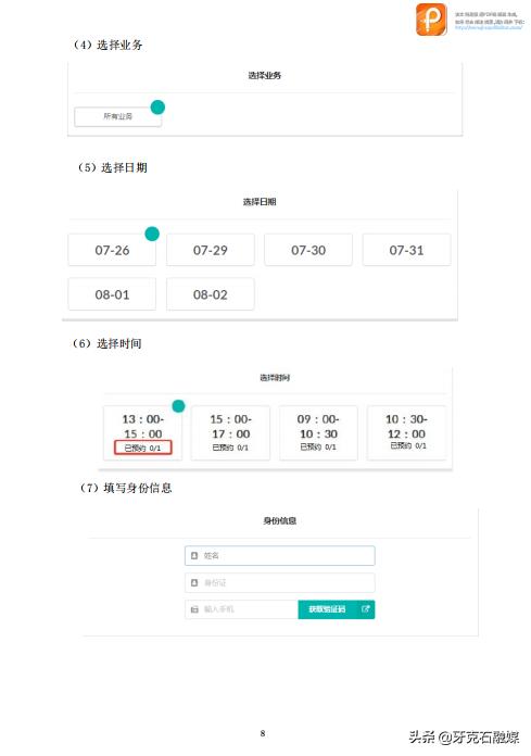 未及时办理不动产权登记 (怎么办理不动产权登记)