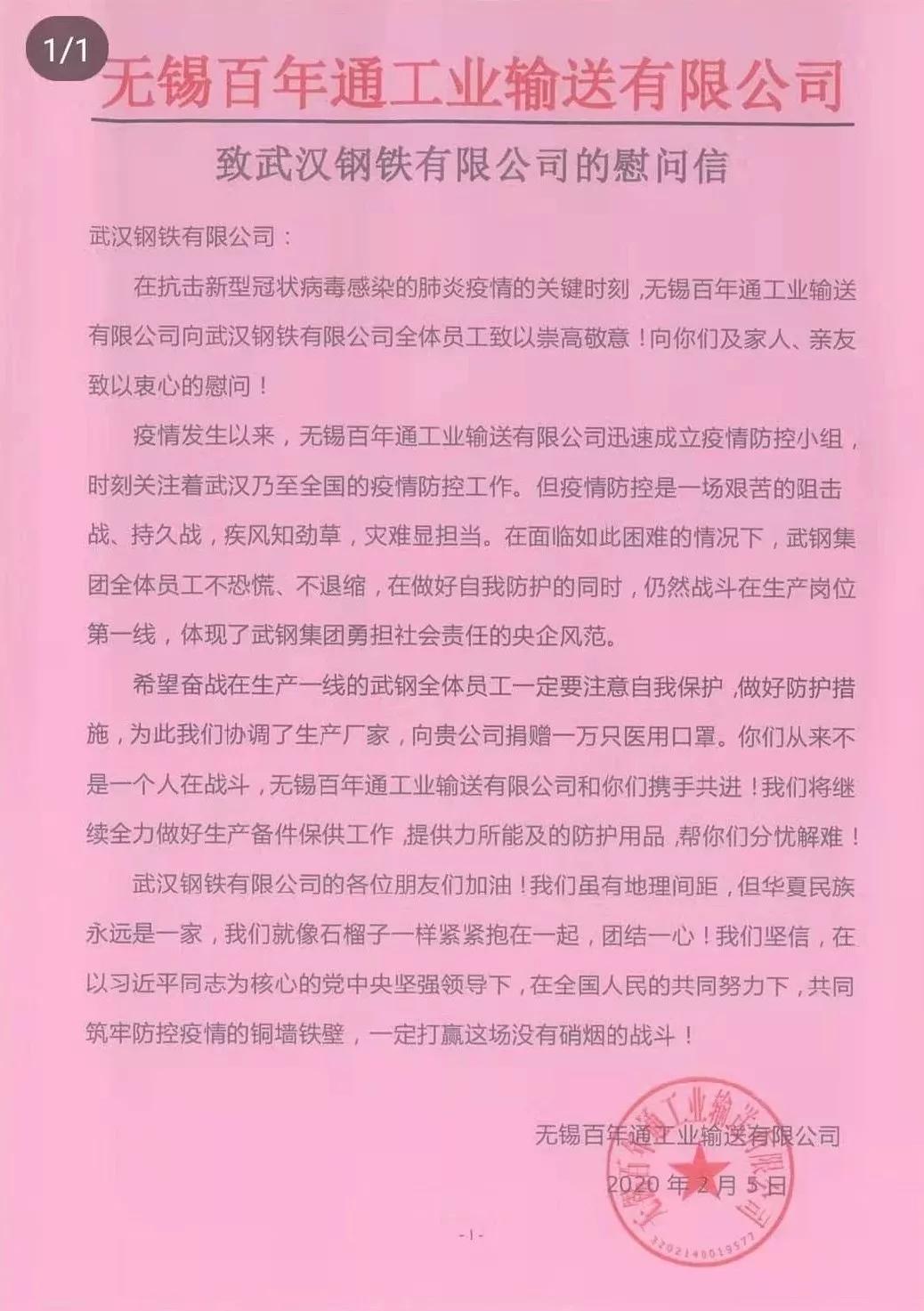 这名无锡市政协委员领导的企业，最近有点“热”