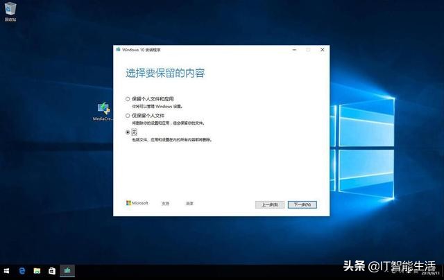 安装win10原版怎么跳过输入密钥,pe安装win10原版镜像系统教程