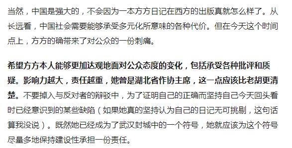 胡锡进隔空问话方方：方方日记在美国出版，有没有授权？