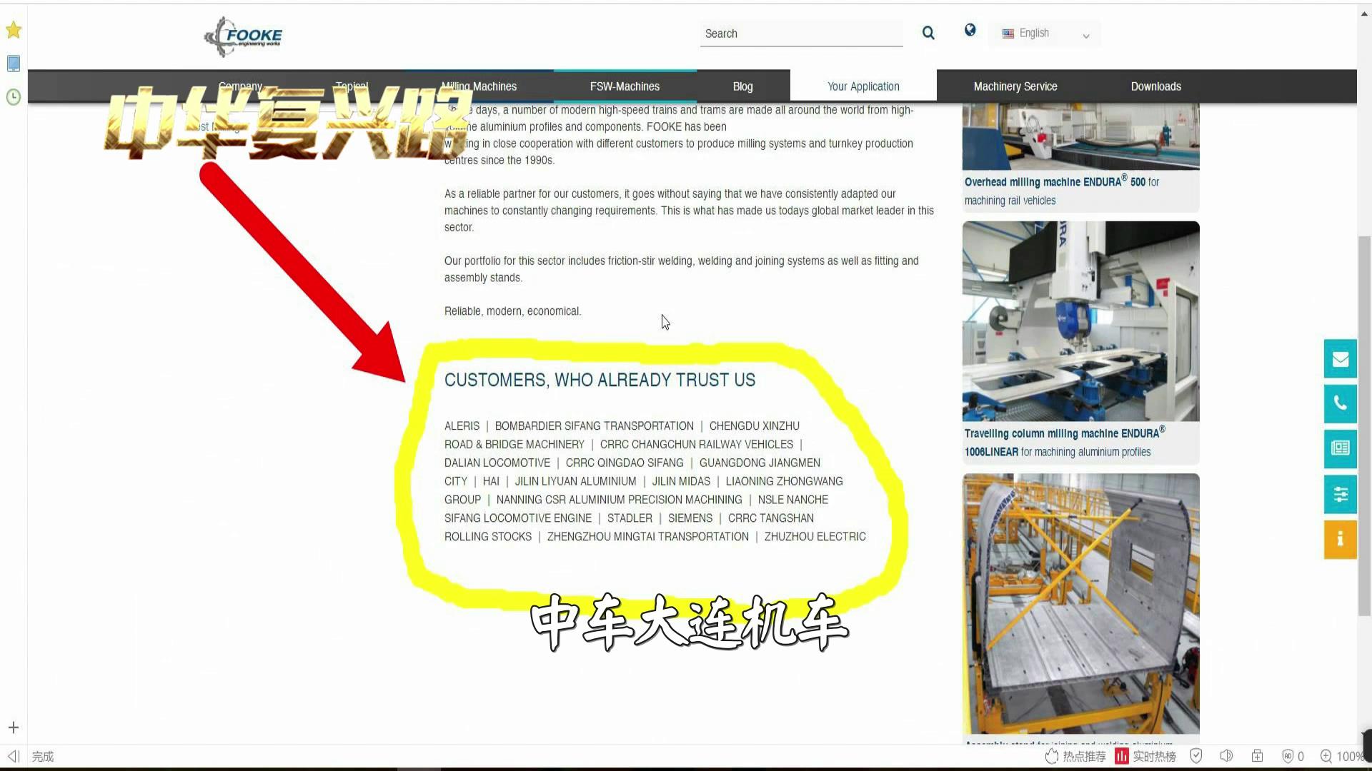 中国机床沉浮录观后心得,中国机床沉浮