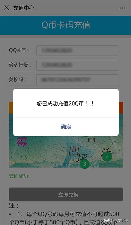 q币如何充值游戏,淘宝特价版q币店铺
