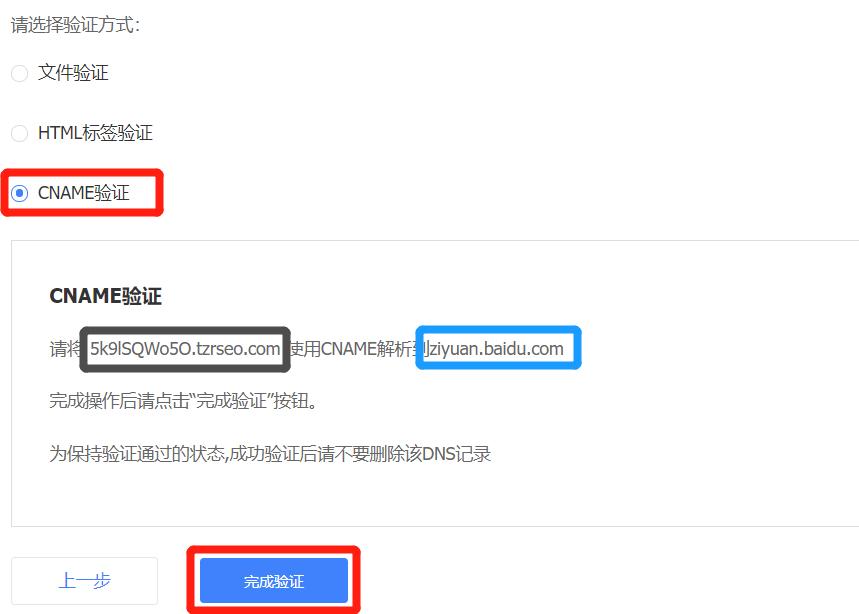 百度搜索资源平台如何收录网站,百度站长验证网站的方法