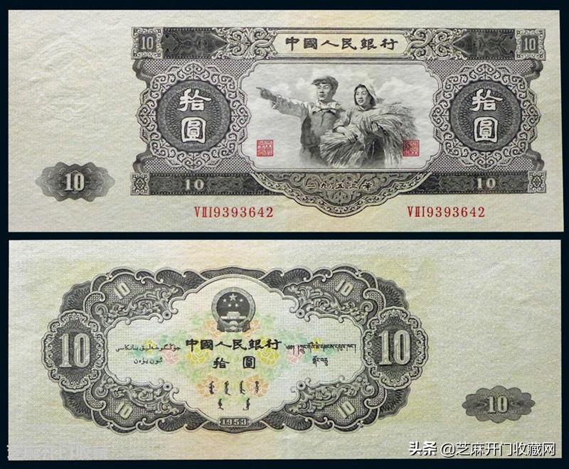 第二套人民币大黑拾值不值得投资,第二套人民币大黑拾真假怎么鉴别