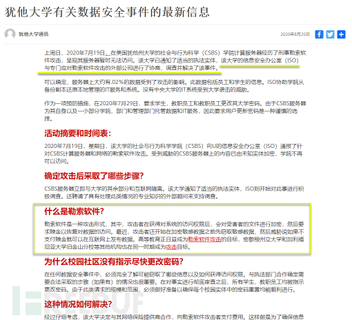 追踪已财富自由的DarkSide勒索软件