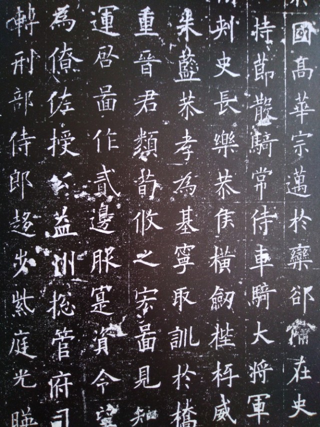 西安碑林值得看的碑,西安碑林博物馆必看哪些碑