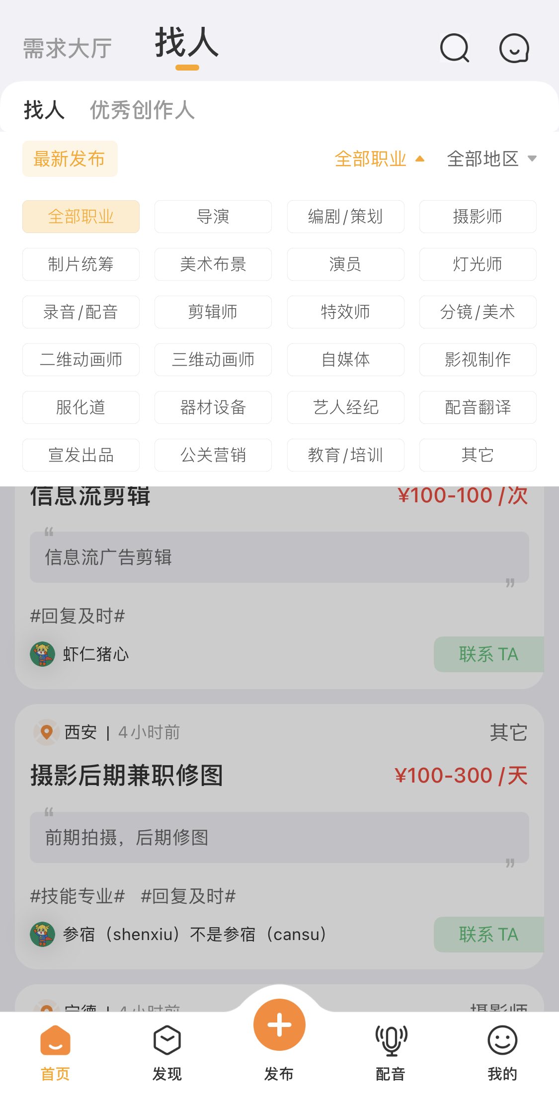 想带货又不想拍视频在哪里找素材,拍视频卖货怎么找货源