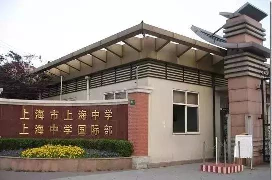 上海中学最好的状元,上海中学文科状元