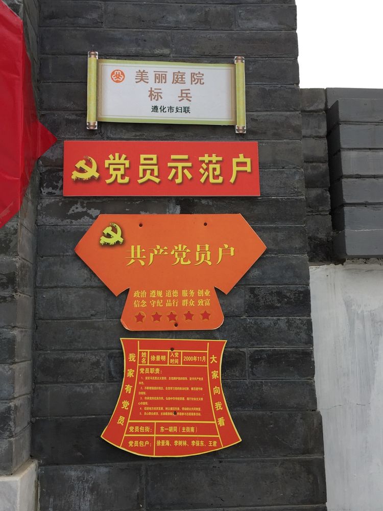 遵化市官房村,河北遵化文化遗址