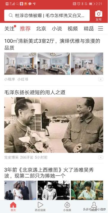 头条的流量入口,头条流量扶持入口哪里有