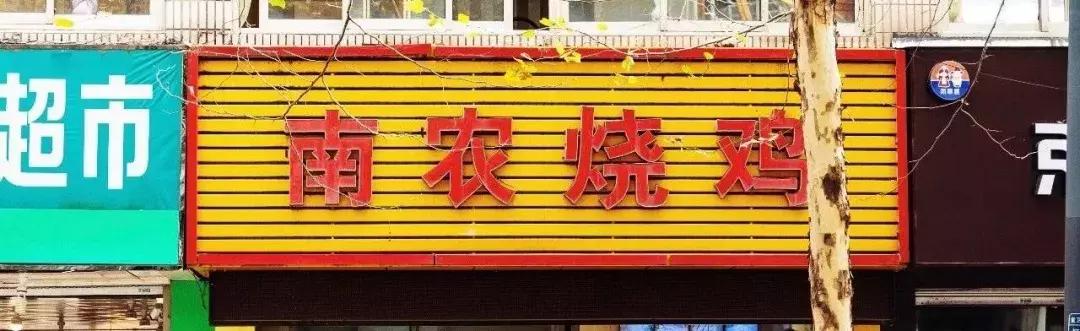 中国最好的大学食堂排名,南京高校餐厅哪家好