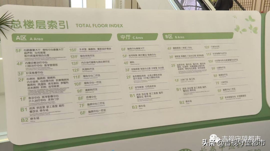 长春中医药大学附属医院开诊时间,长春中医药大学第三附属医院地点