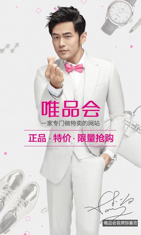 唯品会、得物*b大**attle，消费者何去何从？